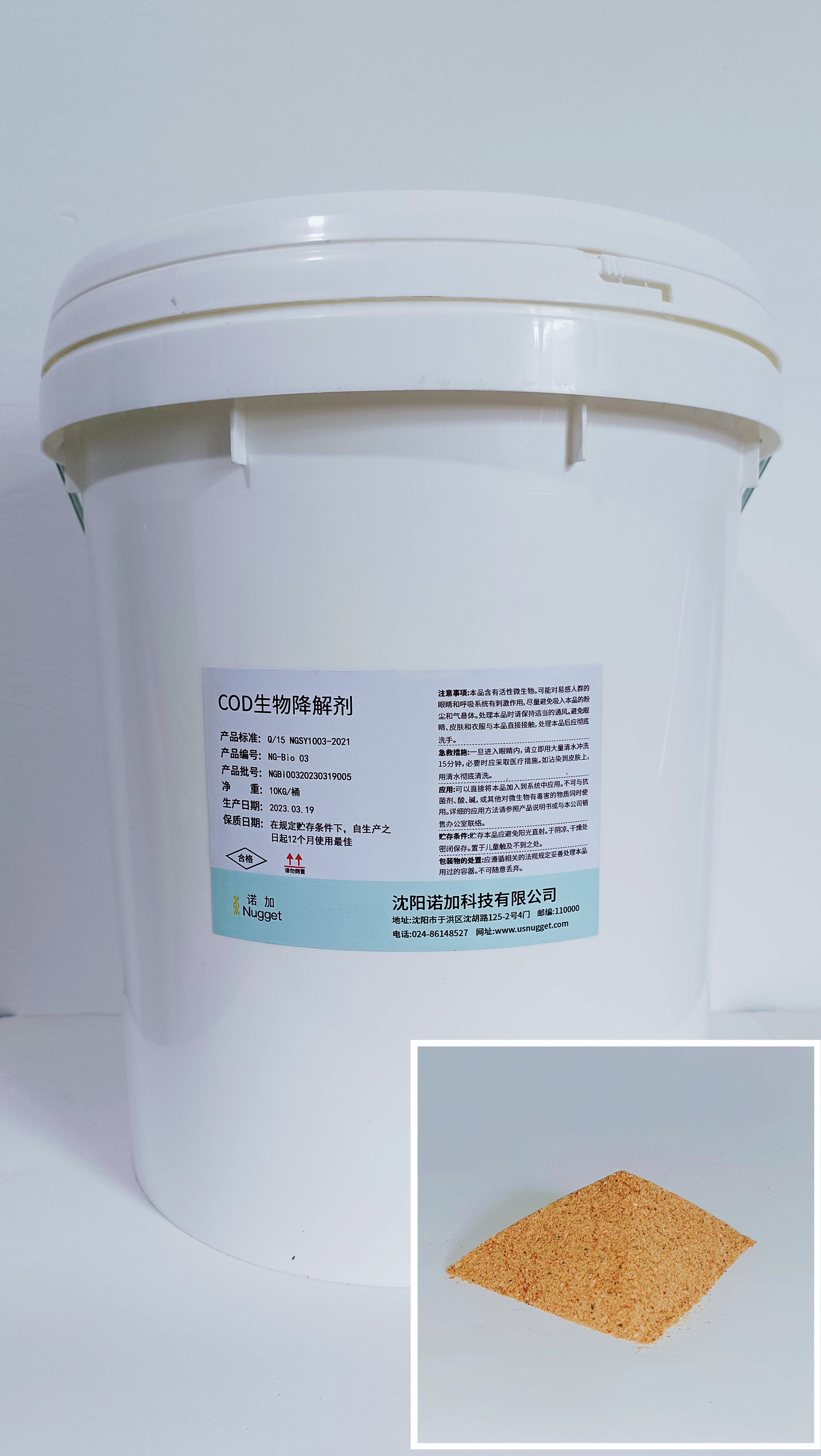 NG-Bio 03