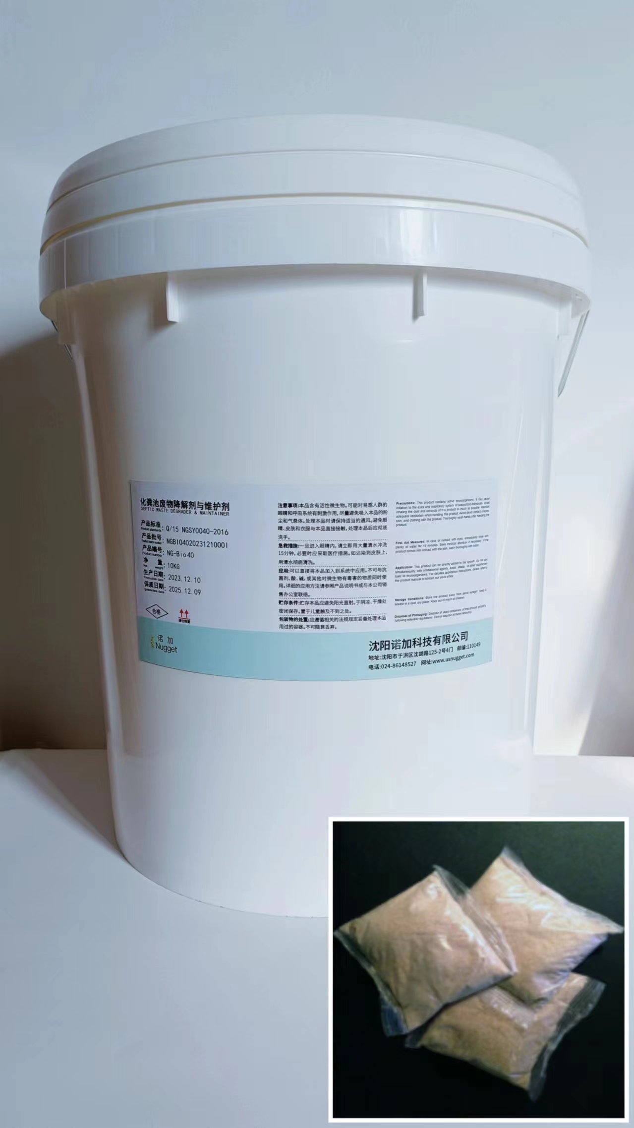 NG-Bio 40 Septic